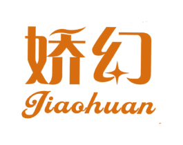娇幻