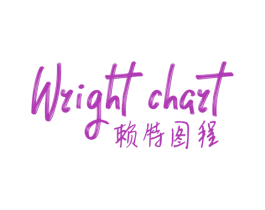 赖特图程 WRIGHT CHART