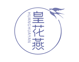 皇花燕