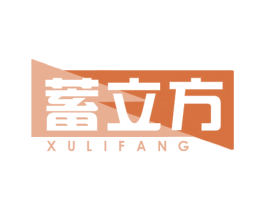 蓄立方 第09类科学仪器商标转让 注册号46985933