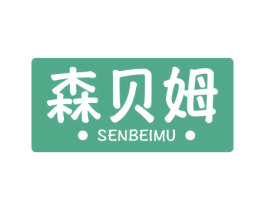 森贝姆 第07类机械设备商标转让 注册号46638768