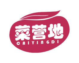 菜营地