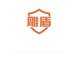 雕盾