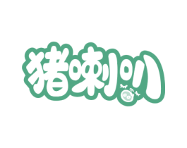 猪喇叭 第29类食品商标转让 注册号50536377