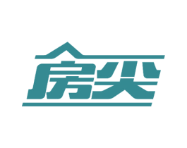 房尖