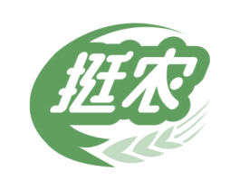 挺农