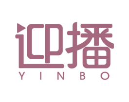 迎播 YINBO