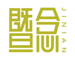 暨念