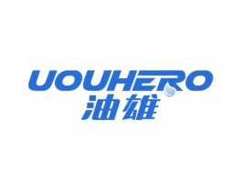 油雄 UOUHERO