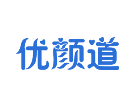 优颜道