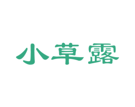 小草露