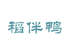 稻伴鸭 第30类小食配料商标转让 注册号43310055