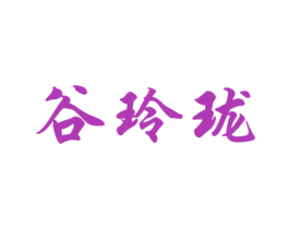 商标效果图