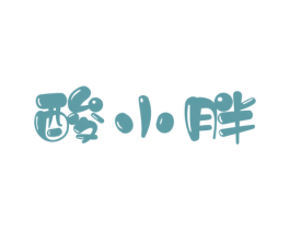 酸小胖 第29类食品商标转让 注册号38726013