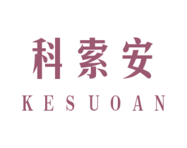 科索安