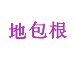 商标效果图