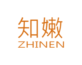 知嫩