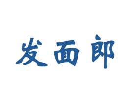 发面郎