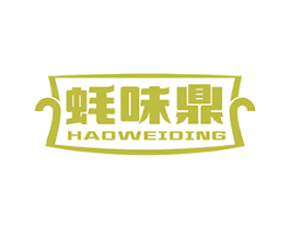 蚝味鼎