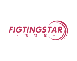 飞特星 FIGTINGSTAR
