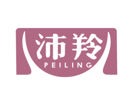 沛羚