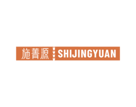 施菁源