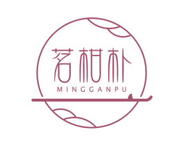 茗柑朴