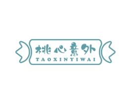 桃心意外