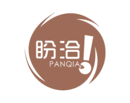 盼洽