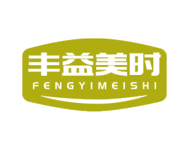 丰益美时