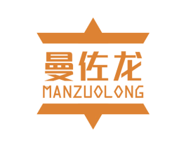 曼佐龙