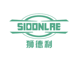 狮德利 SIODNLRE