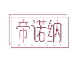 帝诺纳