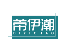 蒂伊潮