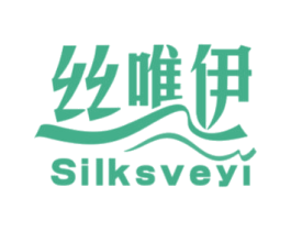 丝唯伊 SILKSVEYI
