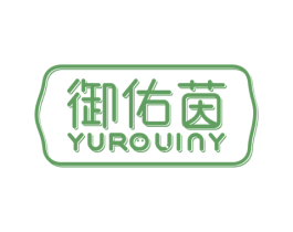 御佑茵 YUROUINY