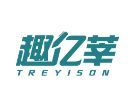 趣亿莘 TREYISON