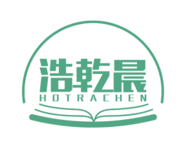 浩乾晨 HOTRACHEN