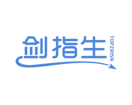 剑指生 TOPZRISN