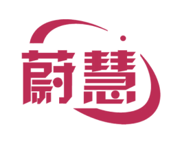 蔚慧
