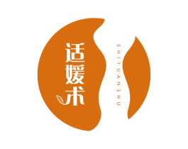 适媛术