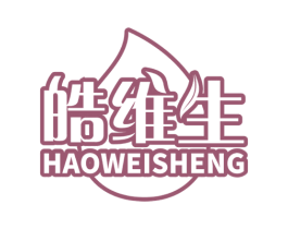 皓维生