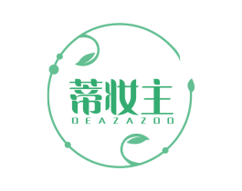 蒂妆主 DEAZAZOO