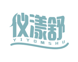 仪漾舒 YIYOMSHU