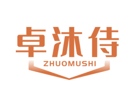 卓沐侍
