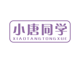小唐同学