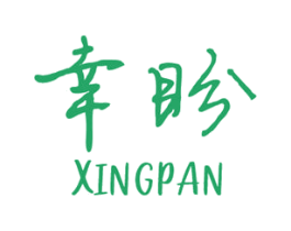 幸盼