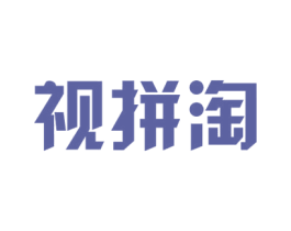 视拼淘 第09类科学仪器商标转让 注册号46067711