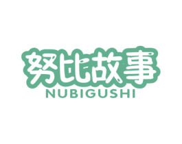 努比故事