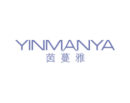 茵蔓雅